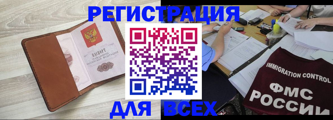 временная регистрация 2025 в Гатчине