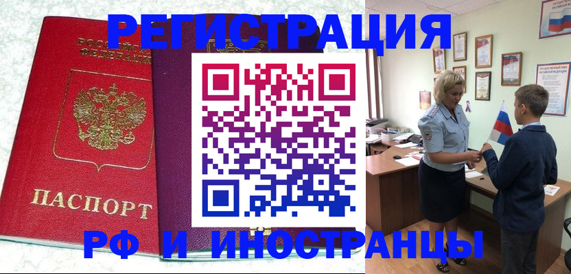 временная регистрация законно в Гатчине