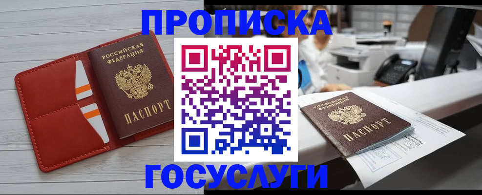прописка регистрация в Гатчине
